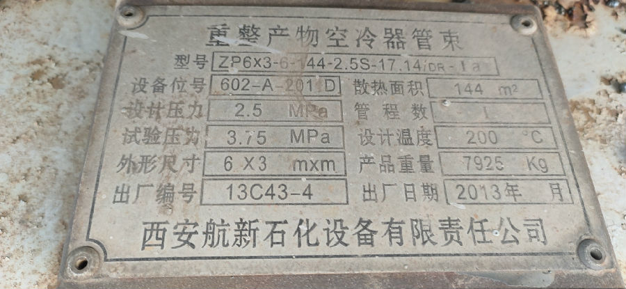 長期廢舊空冷器回收，換熱器管束回收